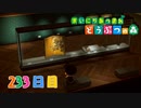 【実況】まいにち あつまれ どうぶつの森233日目