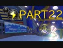 マリオカート8DX】10000レートまで突っ走る！Part22