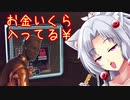 【ウォッチドッグスレギオン】イタコときりたんで近未来SFロンドン part13 ～ダーツ～