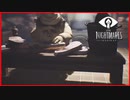 【実況】見つかれば食材に！！殺人コックから逃げ出せ　 Little Nightmares　#4