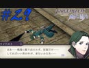 可愛い女子と恋愛するためだけにファイアーエムブレム風花雪月を実況part.29(青獅子編)