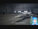 空を自由に飛びたい葵ちゃん【ミッション05】