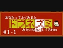 【実況】人見知りな勇者がいたって良いじゃない #1-1【あなたってよく見るとドブネズミみたいな顔してるわね】