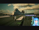 空を自由に飛びたい葵ちゃん【ミッション06】