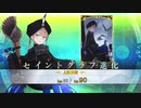 【FGO全再臨別まとめ】ネモ 召喚＆全再臨ボイス＆宝具＋EXモーション スキル使用まとめ【Fate/Grand Order 虚数大海戦イマジナリ･スクランブル ～ノーチラス浮上せよ～】