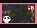 【SFC】ロマンシングサガ3をぱんださんがやってみた！#6