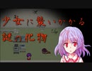 【追憶病院】記憶を無くした少女が病院を彷徨うホラーゲーム-前編-