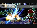 取り残された人質組がデザートエンプレスのギミックに奮闘する【FINAL FANTASY IX】#31