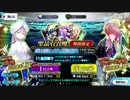 無課金初期勢のFGO　虚数大海戦イマジナリ・スクランブル編　part3