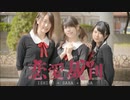【イシル×さら×あいら】　恋愛裁判　【踊ってみた】