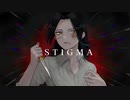 STIGMA/矩歌やらお/UTAUカバー