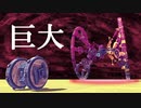 【Besiege】バイダダリン【第4回P1グランプリ応募機体】