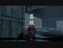 SEKIRO ノーダメチャレンジ#10 苦難+厄憑 再戦葦名弦一郎&巴流 HUD非表示 Hard Mode No Damage