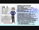 【ゆっくり朗読】ノムリッシュスクールボーイズ！歩 人物詳細ノート 2ページ目