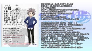 【ゆっくり朗読】ノムリッシュスクールボーイズ！歩 人物詳細ノート 2ページ目