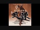 1998年02月26日　ゲーム　立体忍者活劇 天誅　BGM　「12 - 鬼陰戦」