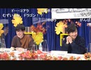 アイドルマスターSideM 秋の生配信 ～食欲の秋　芸術の秋　アイドルの秋～ コメ有アーカイブ(3)