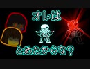 【Undertale】お花と人間がいくGルートなアンダーテール＊12【ゆっくり実況】