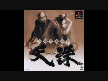 1998年02月26日 ゲーム 立体忍者活劇 天誅 OP 「add'ua」（村瀬由衣