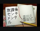 【初音ミクNT】放課後センチメンタル【カバー曲】