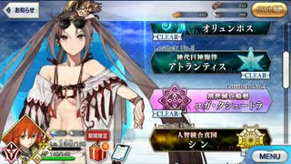 ＦＧＯ ガチャ　2020 水着