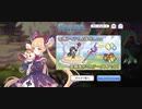 【プリコネ】ルナの負けだよ378