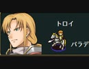 ヴェスタリアサーガEP2初見プレイ　23章part2