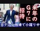 フィッシュ＆チップスはウリナラ起源２ダ...　【江戸川 media lab HUB】お笑い･面白い･楽しい･真面目な海外時事知的エンタメ