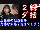あのー、犯人分かっちゃったんですけど…　【江戸川 media lab HUB】お笑い･面白い･楽しい･真面目な海外時事知的エンタメ