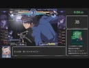 [RTA] MBAACC アーケードモード HARDEST F遠野志貴　7分35秒