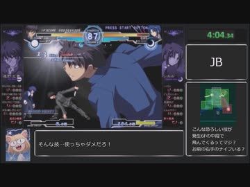 Rta Mbaacc アーケードモード Hardest F遠野志貴 7分35秒 ニコニコ動画