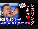 ６０過ぎての初体験□　【江戸川 media lab HUB】お笑い･面白い･楽しい･真面目な海外時事知的エンタメ