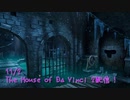 【The House of Da Vinci 2 Part1】前作の続き！？いきなり牢獄から脱獄するパズルゲーム！【11/2配信録画①】