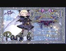 【実況】デススマイルズIIX 魔界のメリークリスマスやろうぜ！　その６ッ！