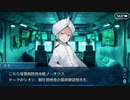【実況】今更ながらFate/Grand Orderを初プレイする！　イマジナリ・スクランブル１