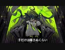【電圧空】OGRE【UTAUカバー】