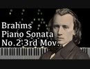 【ブラームス】ピアノソナタ第2番第3楽章 - Op.2 3rd Movement- 【ピアノ/Synthesia/Johannes Brahms/Piano Sonata No.2】