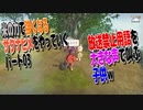 【天穂のサクナヒメ】米の力で強くなるサクナヒメをやっていくｗ　第03回【PC版】
