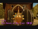 【The House of Da Vinci 2 Part3】現在と過去を行き来しつつパズルを解く弟子試験編！！松ぼっくりと孔雀の謎【11/2配信録画③】