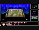 【ロマサガ3リマスター】横文字禁止縛り_part11【ゆっくり実況】
