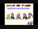 【ＲＴＡ】クロノブラスター１２３４５ＲＴＡ併走祭【ゲーム駅伝】