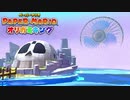 ☁ 紙と折り紙との戦い『ペーパーマリオ オリガミキング』実況プレイ Part34