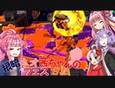 【Splatoon2】根暗ネオ茜ちゃんのフェス日記　#9【トリック派】