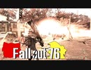 【ゆっくり実況プレイ】 Fallout76 -コショウ集め-【#62】