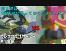 【趣味】拙いですがパンツでマスターになる【ゼルダの伝説ブレスオブザワイルド】pants153
