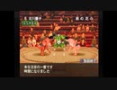 【後は】日本大相撲 PS【流れで】すもつく2017　三日目