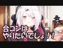 合コン企画を諦めていない椎名唯華
