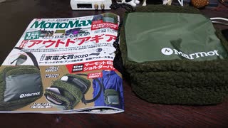 [雑誌付録]MonoMaxモノマックス2020年12月号モーマットショルダーバッグを開封します。[XPERIA1]