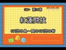 Leaf好きのうｐ主が萌えもん(GB+)をプレイしてみた　第24幕