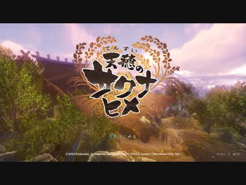 [ゆっくり実況]　稲作とらちゃん　その1